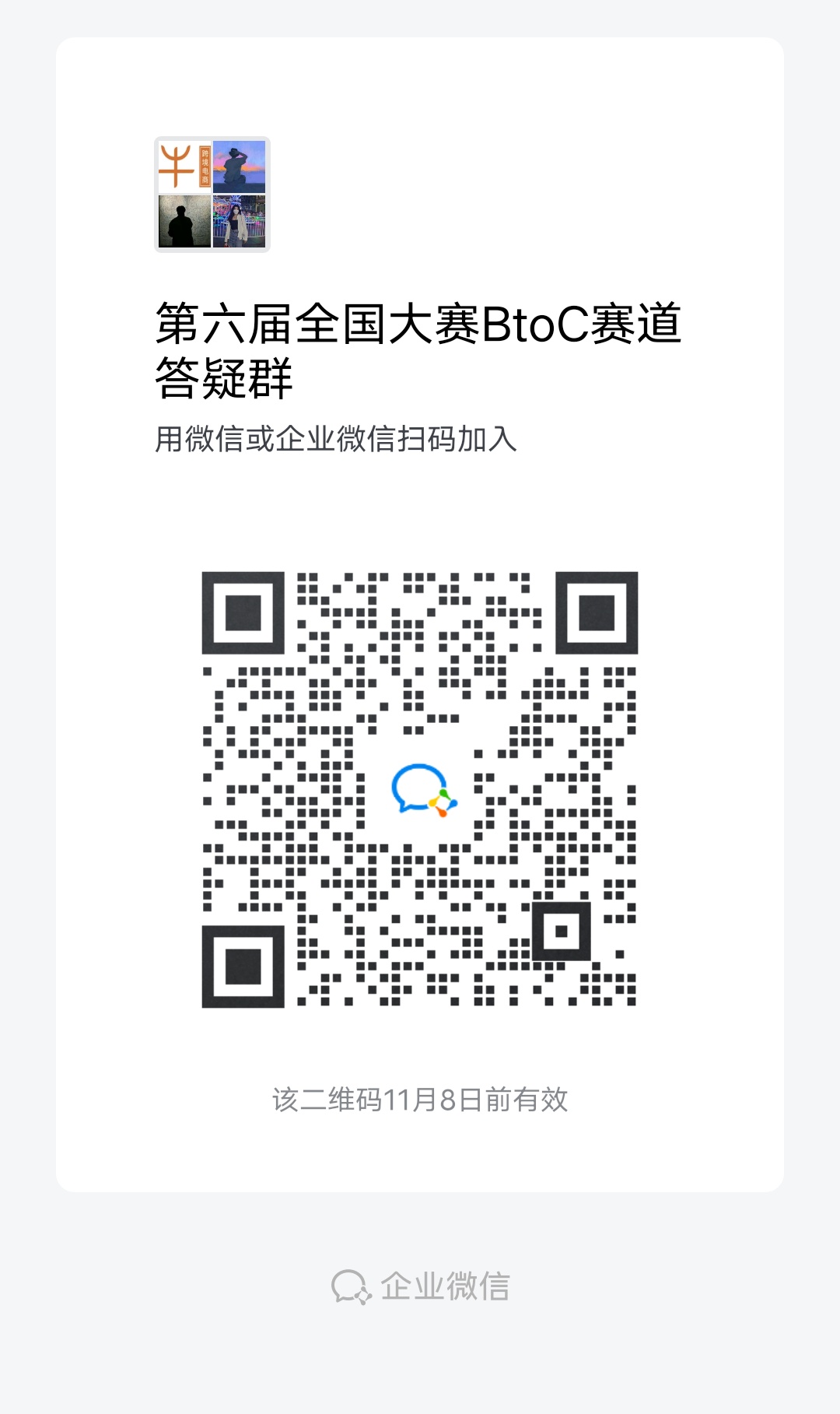 入群咨询